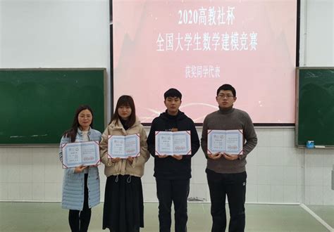 湘潭大学学子荣获全国大学生数学建模竞赛一等奖和优秀论文奖 - 湘大播报 - 新湖南