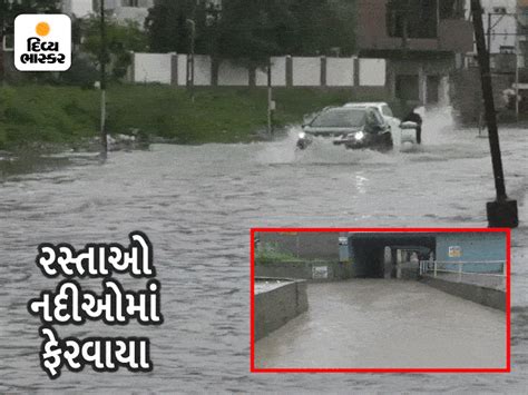 Mehsana received 8 inches of rain in the last 24 hours, all roads in ...
