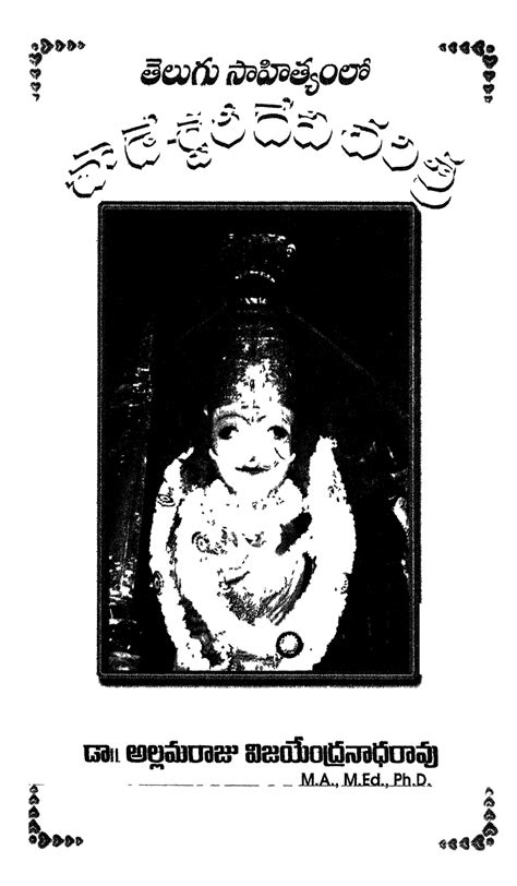 Potana Bhagavatam Vol 4 | By Tirumala Tirupati Devasthanams