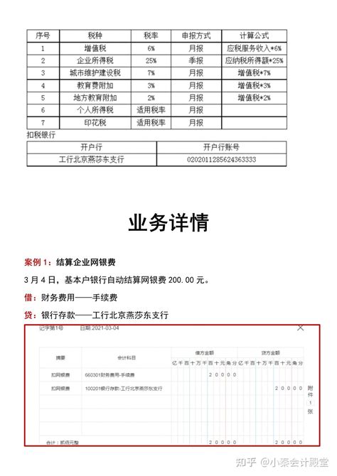 企业对账函_word文档在线阅读与下载_免费文档