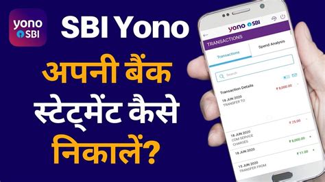 yono se e statement kaise nikale apk v2.9.9