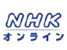 NHK Japão – Singular