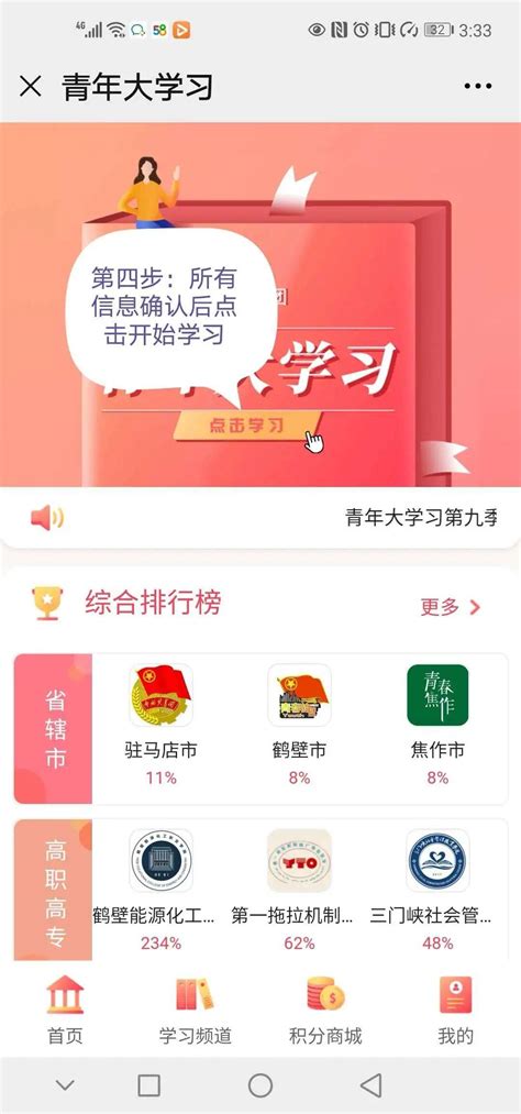 【青年大学习】“积分兑换”福利又来袭！_浦东