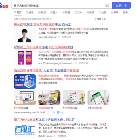 【APP积分商城】图片_APP积分商城素材下载第3页-包图网