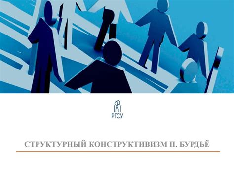 Современная социальная теория П. Бурдьё - презентация онлайн