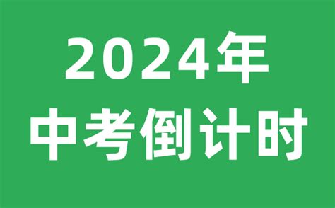 2023年信阳中考最低录取分数线公布_初三网
