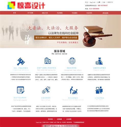 律师事务所首页图片_网页界面模板_界面设计-图行天下素材网