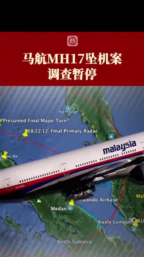 揭秘史上最大空难马航mh370之谜，马航mh370最新消息_探秘志