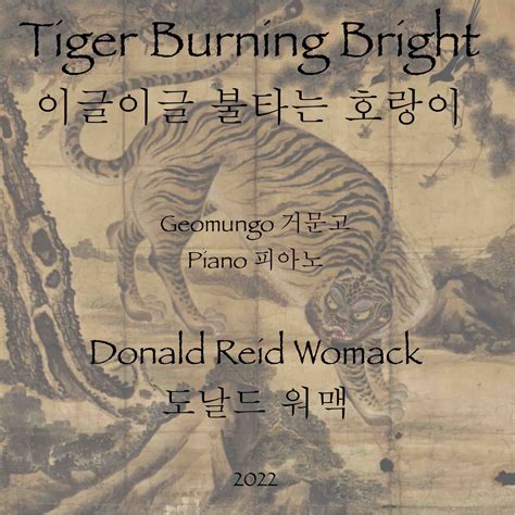 Tiger Burning Bright 이글이글 불타는 호랑이 - Donald Reid Womack Composer ...