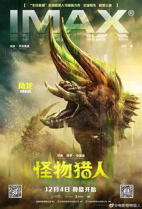 真人电影《怪物猎人》中文版终极海报、预告公开 12月狩猎开始_3DM单机