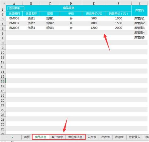 【进销存】全自动管理进销存，自动汇总生成台账，一键查询超简单 - 模板终结者