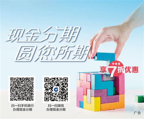 中国银行信用卡现金分期图片_漂浮素材_设计元素-图行天下素材网