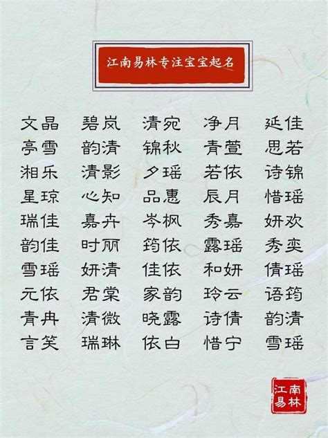 一些寓意美好、适合取名的单字|单字|寓意_新浪新闻