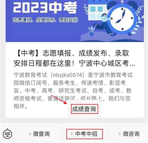 宁波中考志愿填报、放榜、录取安排看这里_澎湃号·媒体_澎湃新闻-The Paper