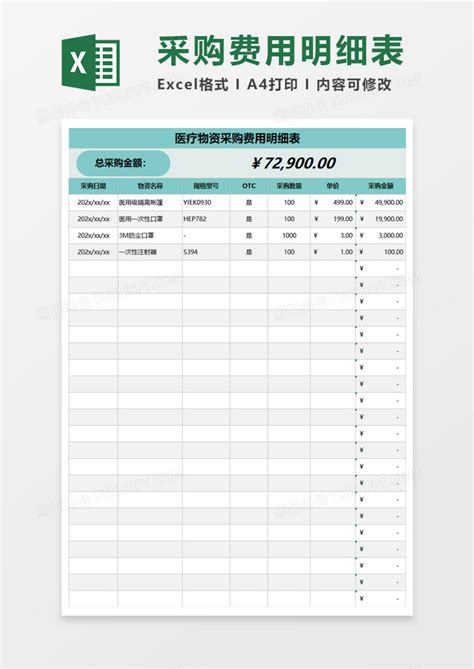 可打印淘宝网店发货单Excel模板_千库网(excelID：124354)