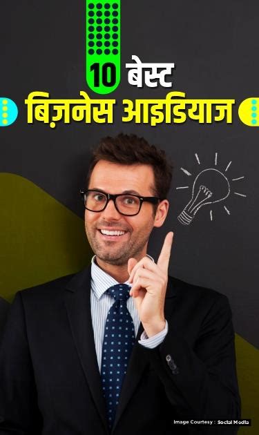 Read World Blogs on Business Startups & Success in Hindi