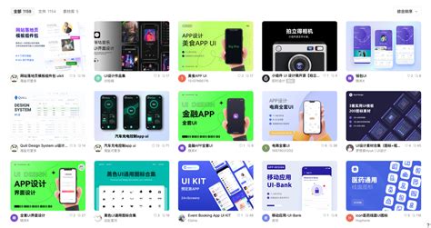UI展示_素材中国sccnn.com