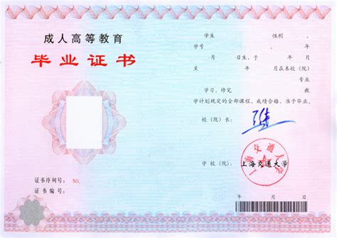 上海交通大学继续教育学院自动化专业毕业证书会注明“夜大”字样吗?_百度知道