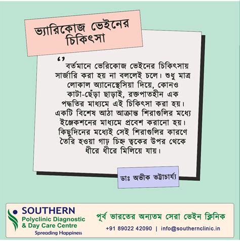 Southern Polyclinic & Diagnostic | Top Vein Clinic in Kolkata