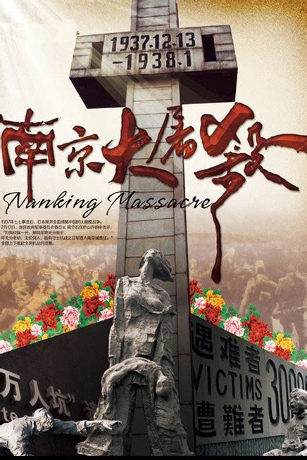 老照片图集：历史上的今天--南京大屠杀67周年(2)_新闻中心_文化_新浪网