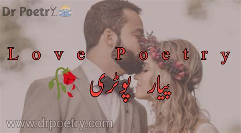 200+ Love Poetry in Urdu Sms | Love Shayari Urdu Sms with Pics - Dr Poetry