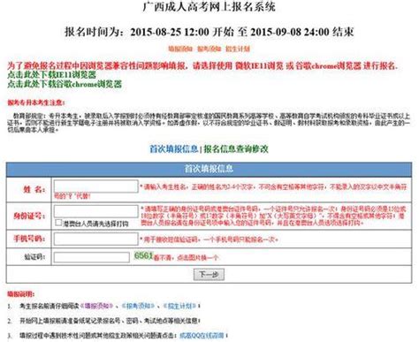 安徽成人高考网_安徽成考网