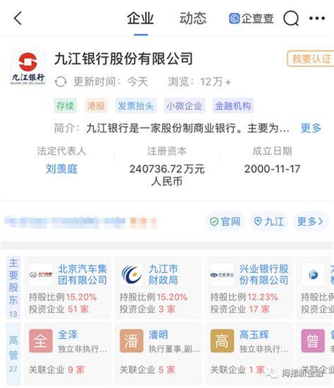 九江银行官方新版本-安卓iOS版下载-应用宝官网