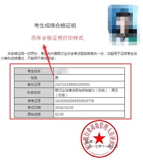 高考成绩单认证报告查询_中国高等教育学生信息网（学信网）