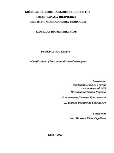 Codification Legal System 的图像结果