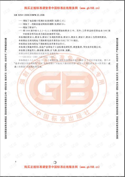 GB13861-2009_生产过程危险和有害因素分类与代码.pdf.pdf - 茶豆文库