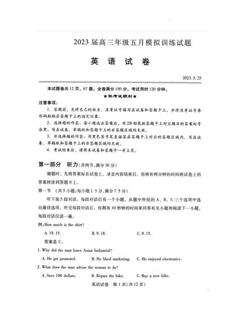 快看！英语听说考试如何计分？分值如何换算？机改还是人改？|英语_新浪新闻