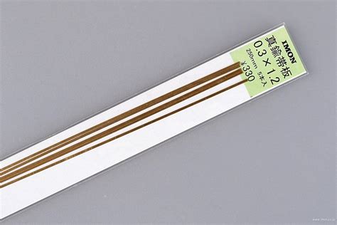 真鍮帯板 0．3X 1．3 | 鉄道模型店 Models IMON
