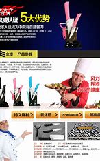 陶瓷刀企业网站建站目的 的图像结果