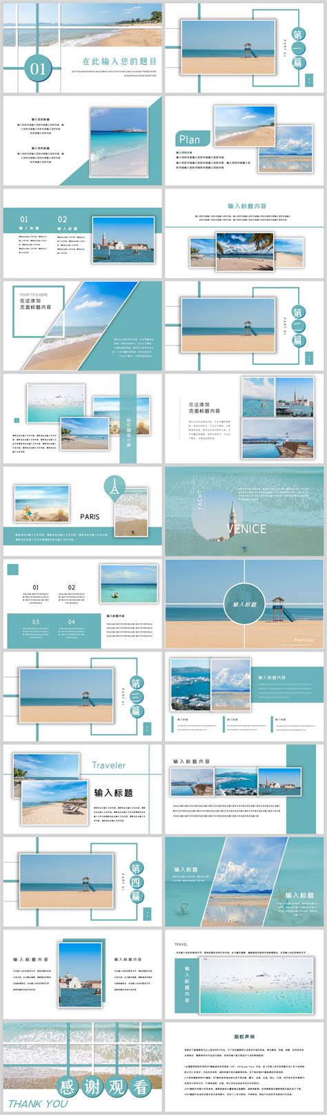 海滩椰子树背景素材背景图片素材免费下载_熊猫办公