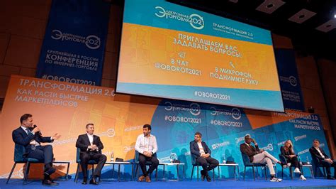 Конференция в сфере ecommerce — «Электронная торговля — 2022»