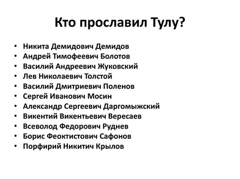 Виртуальная экскурсия по Туле - презентация онлайн