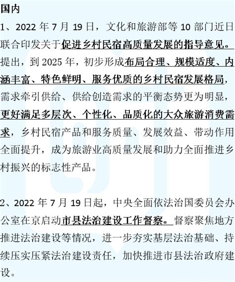 2023考研每日时事政治：2022年7月20日国内外新闻_考研_新东方在线