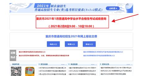 2021年1月重庆普通高中学业水平考试地理样卷及答案_高考_新东方在线