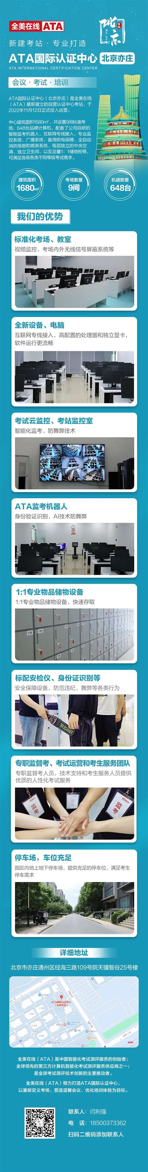ATA国际认证中心|北京科技大学经济管理学院-丫空间