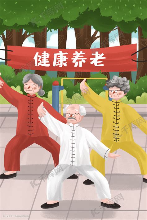 养老老人运动健身太极社区活动科普插画图片-千库网