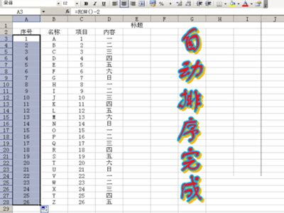 excel表格序号自动排序 Excel表格几种自动排序的详细步骤教程 | 优词网