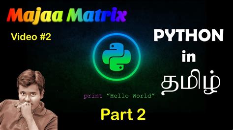 Image result for Python Programming Language in Tamil