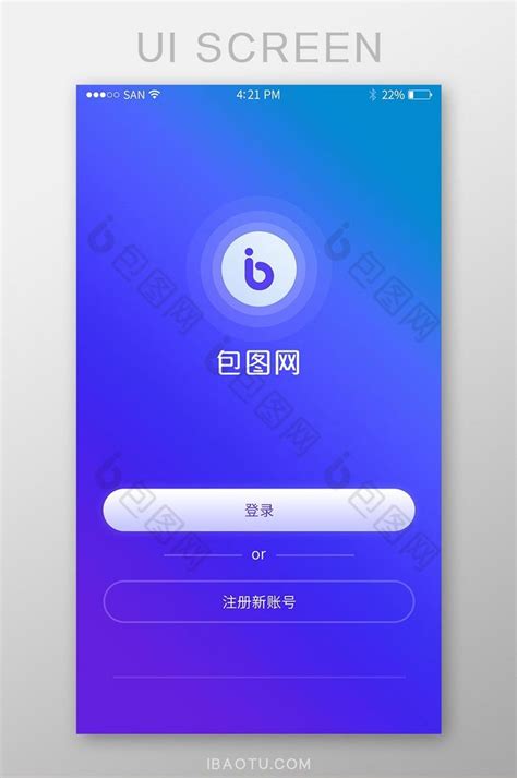 【渐变蓝紫简约手机app登录注册界面】图片下载-包图网