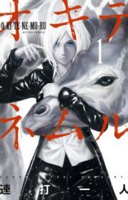 Ajin (Ajin: Demi-Human) | Manga - MyAnimeList.net