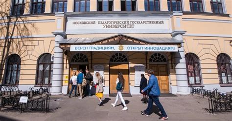 Стоимость обучения московский педагогический государственный ...