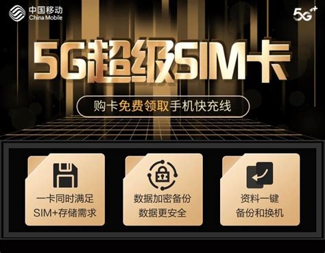 中国移动推出“超级 SIM 校园卡”，一部手机畅通全校__财经头条