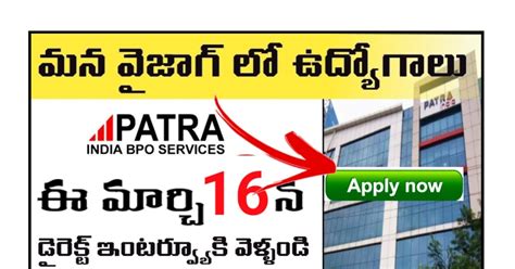 Work from home jobs || Vizag Patra company hiring || Vizag jobs for ...