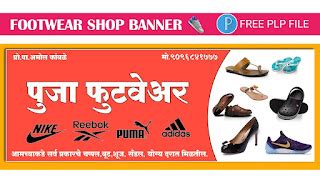 Footwear Shop Banner Editing PLP file 2022 🔥| Footwear shop banner ...