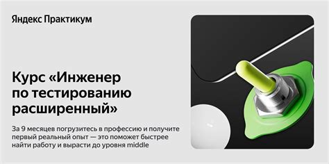 Курс «QA-тестировщик» - онлайн-обучение на инженера по тестированию с ...
