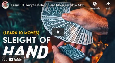 Card Sleight Tutorial 的图像结果